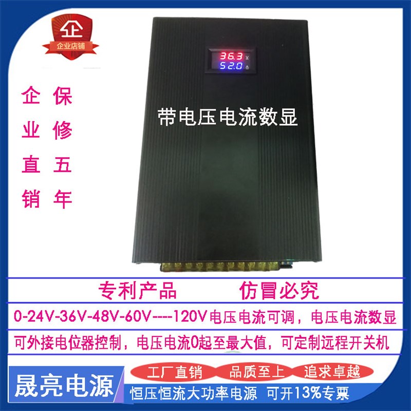 2000W28Vg24V36V48V60V70恒压恒流可调开关电源2000W80V90V110V12