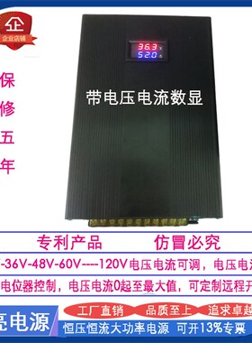 2000W28Vg24V36V48V60V70恒压恒流可调开关电源2000W80V90V110V12