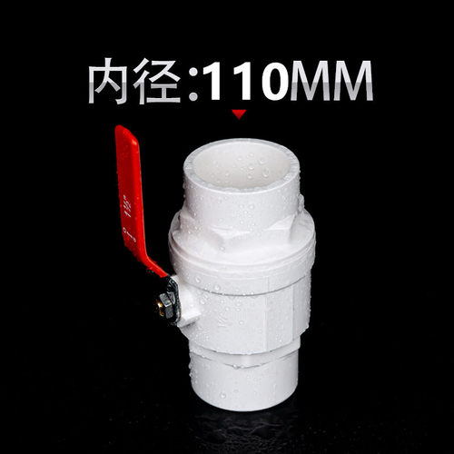 PVC球阀 开关 阀门 闸阀20 25 32 40 50 63 75 90 110 不锈钢手柄