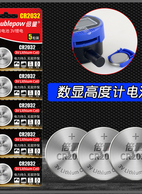 3V锂电池CR2032数显高度计电池数显百分表千分表深度计圆形电池