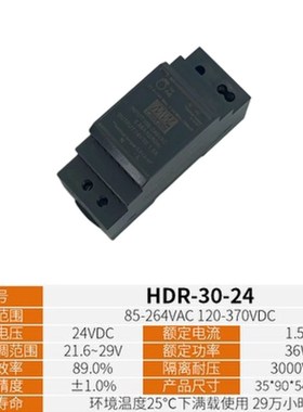 明纬导轨开关电源HDR-15/30/60/100/1J50W工业直流变压器12V24V