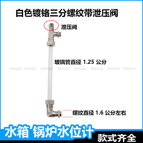 新款服装厂蒸汽发生器水箱液位计水位计玻璃管盛田锅炉配件密封垫