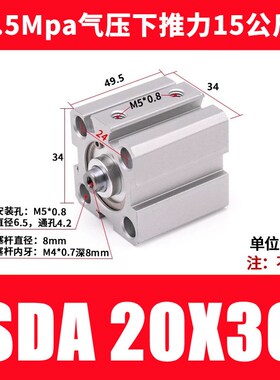 气动薄型气缸SDA20/25/32/40*10X15X20X25X30X40X50X60X70X80X100