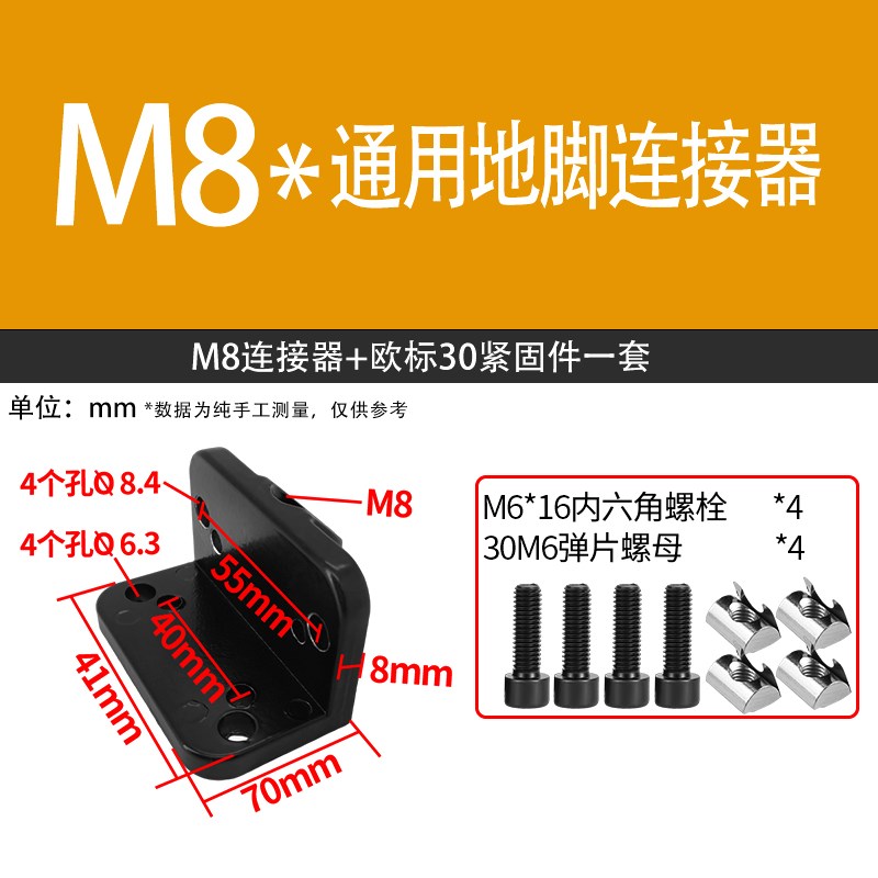 铝型材3030/4040通用脚杯连接件万向轮地脚蹄脚连接器连接块配件