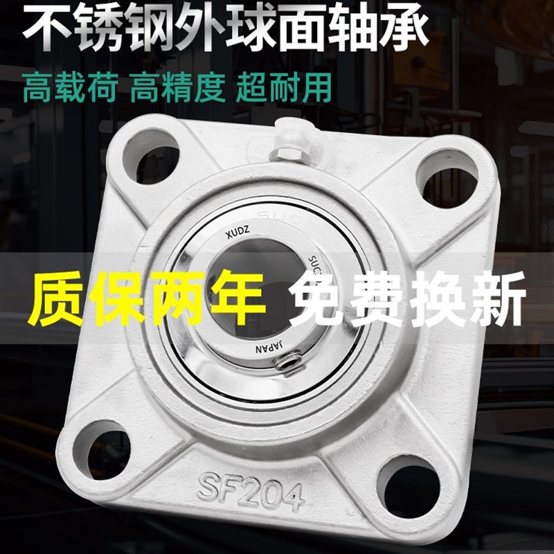 XUDZ不锈钢外球面带座轴承SUCF201 UCF202 UCF203 UCF204 205 206