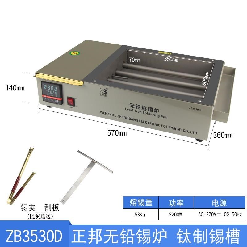 正邦锡炉数显小型无铅纯钛锡锅熔锡炉可调温融锡炉台式电工浸焊机,搬运/仓储/物流设备,机械式停车设备（立体停车库）,淘宝优惠券,粉丝福利购,淘宝优惠卷