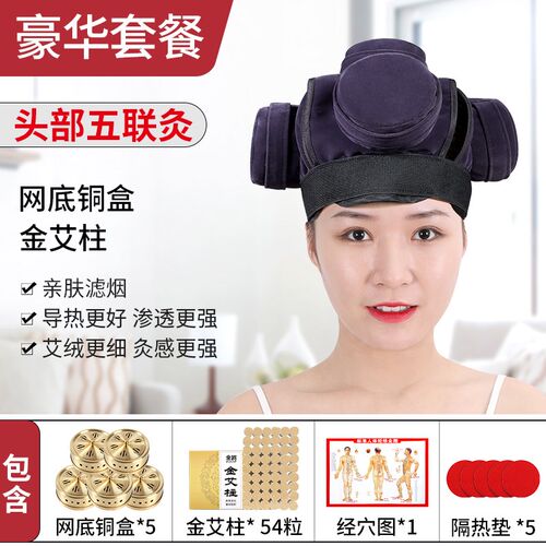 艾灸帽头部艾灸盒随身灸家用神器艾灸筒柱器具颈部热敷包罐熏蒸仪