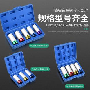 螺丝拆卸工具扳手风炮加长轮毂大飞套筒头 保联汽车轮胎套筒套装