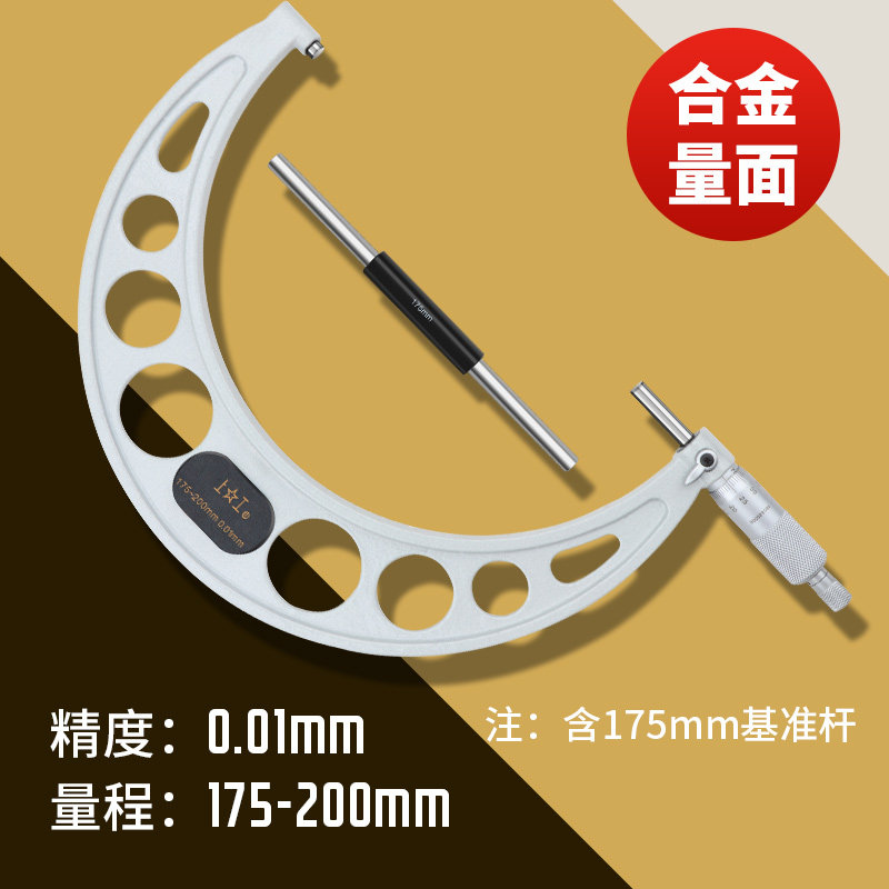 上工机械外径千分尺分厘卡0-25-50-75-100PMM高精度螺旋测微仪器