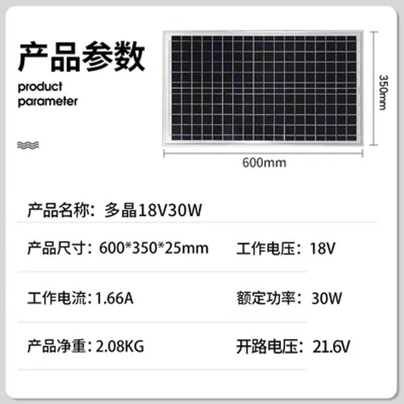 太阳能灯光伏板太阳发电板6V6W12W15W20W25W30W 充3.2V3.7V电池用
