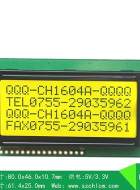 1604A 蓝色屏/黄绿色屏 LCD液晶屏 5V带背光  LCD1604