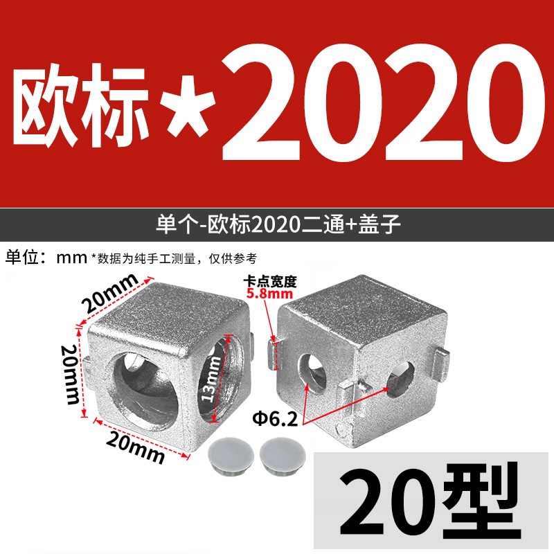 两通二通三通直角连接件铝型材15302040/3030/4040直通三维连接块