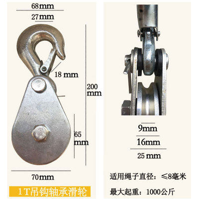 滑轮吊钩吊环微型小号轴承家用放吊线u凹槽钢丝绳健身 定滑轮起重,工业油品/胶粘/化学/实验室用品,实验室漏斗,淘宝优惠券,粉丝福利购,淘宝优惠卷