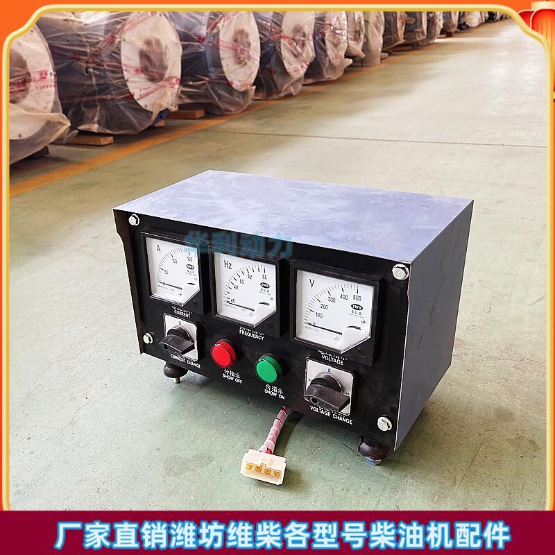 发电机组 三相电发电机骑马箱 30KW50/100千瓦柴油发电机仪表箱子
