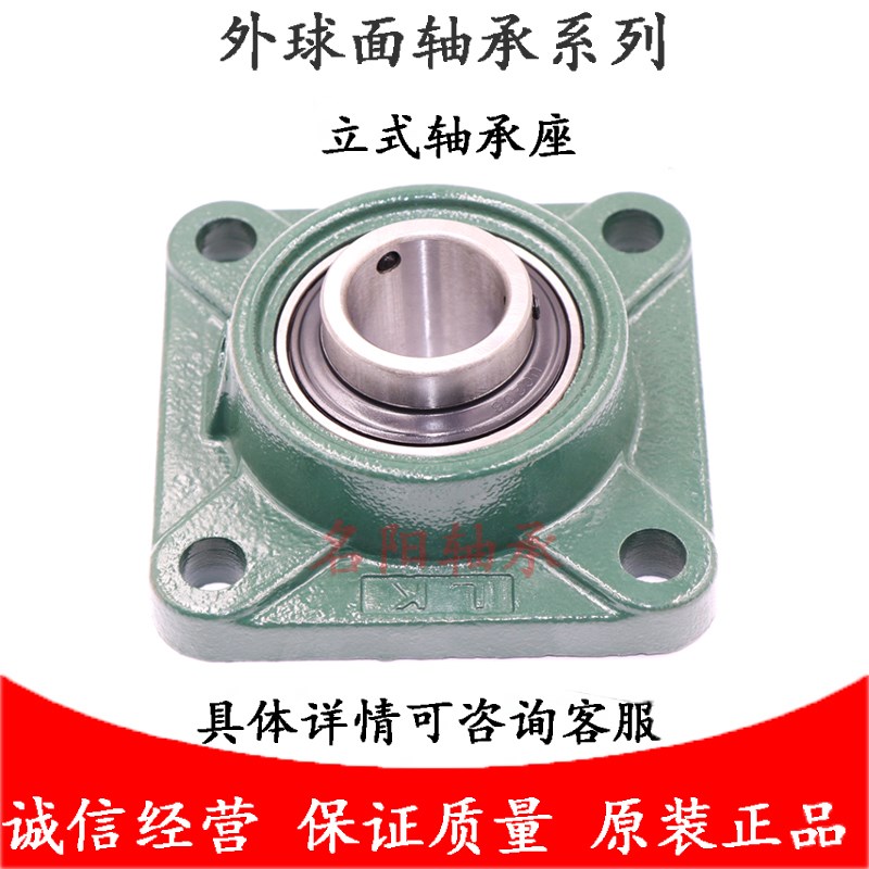 LK外球面带座轴承UCF201 F202 F203 F204 F205 F206 F207 F208