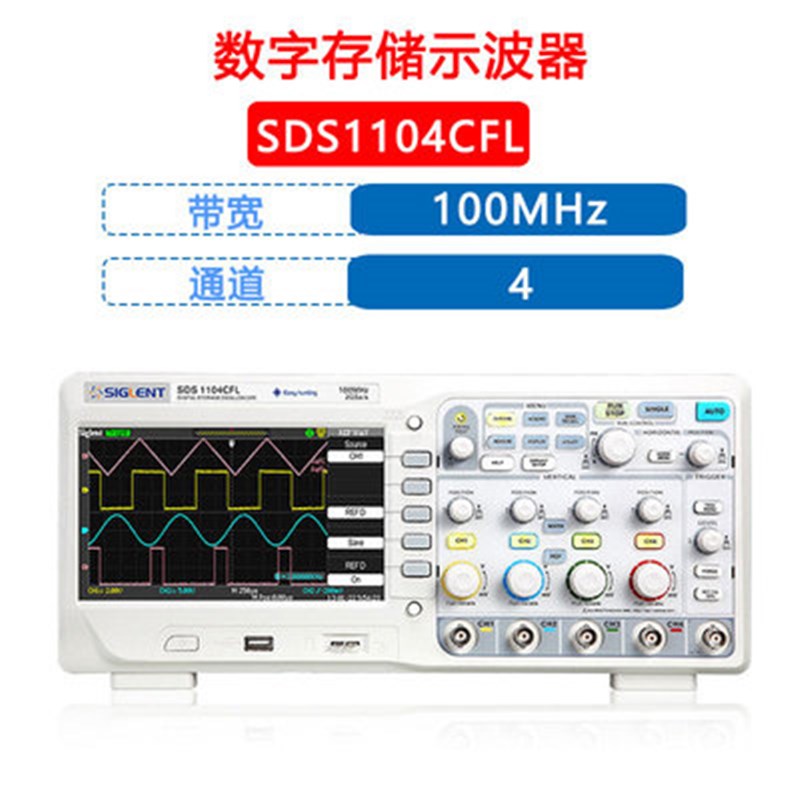 鼎阳四通道数字储存示波器SDS1204CFL/SDS1102CFL高采样1304CFL