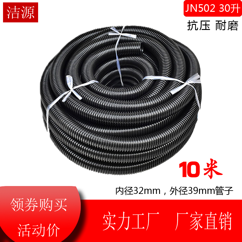 杰诺JN-502家用吸尘器软管螺纹管吸尘管子配件通用20升30升35L