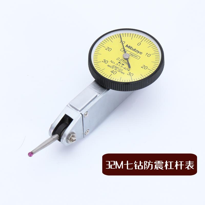 三丰杠杆百分表一套校表头0-10高精度千分表0.002磁力表座测头