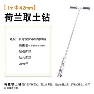 土壤取样器原状取土钻 加厚304不锈钢环刀取土器荷兰采土钻带刻度