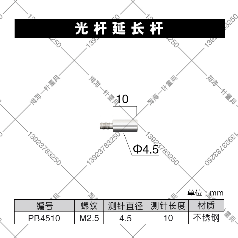 百千分表M2.5通用型加长杆接长杆延长杆测头加长连接杆百分表测针