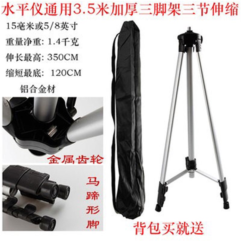 包邮马蹄型红外线水平仪三脚架标线角架加厚铝合金伸缩杆通用迷你