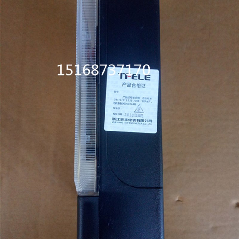 浙江泰丰DDS794单相电子表黑壳 家用 F出租房电表5-20A 10-40A