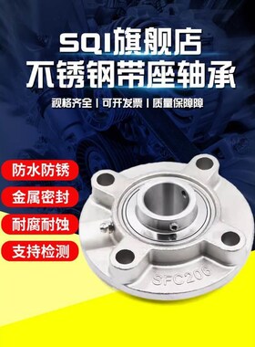 。SQI不锈钢外球面带座轴承 SUCPA201 202 203 204 205 206 207 2