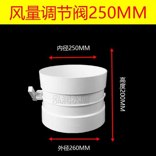 风量调节阀 pvc管道风管蝶阀风阀手动开关阀门75 110 160 200 250