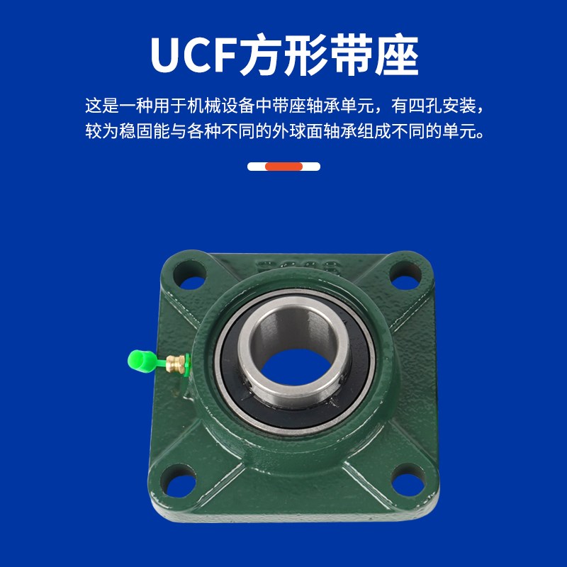 外球面带座轴承UCP305UCF306UCFL307UCT308P309P310P311P312-P326
