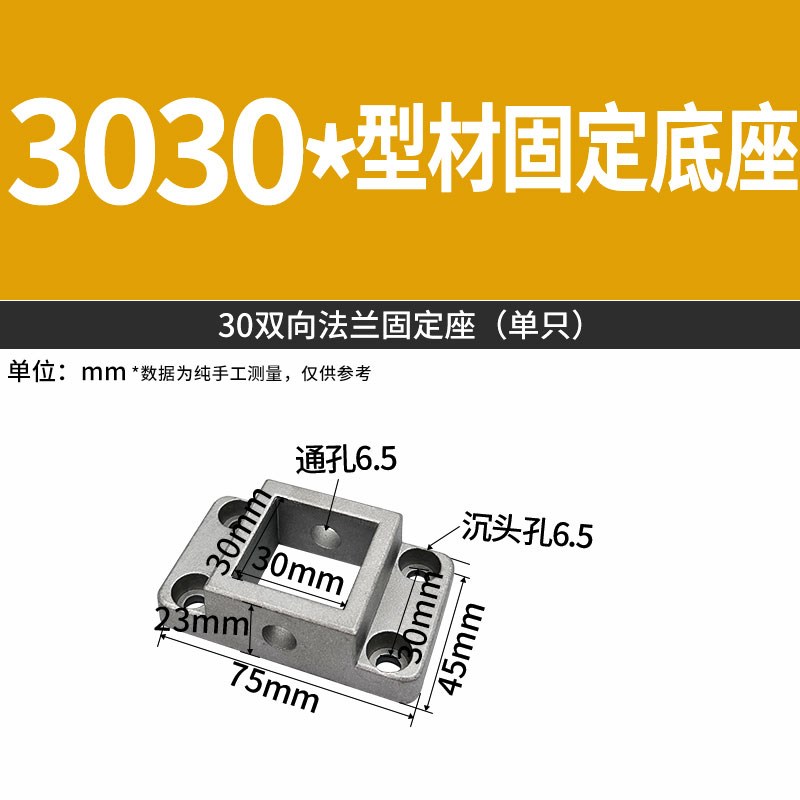 3030/4040铝型材法兰固定底座连接块支撑脚地脚座四方地脚连接件