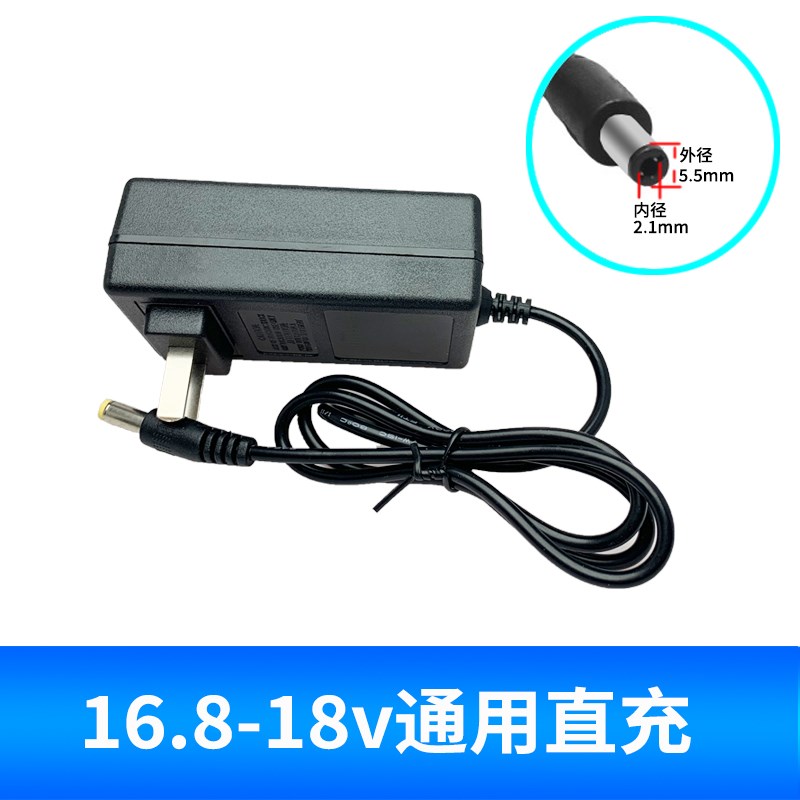 12v手电钻充电器16.8v电动螺丝刀电池座充21伏电转通用锂电池快充