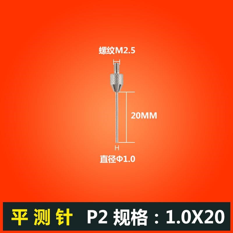 数显高度尺高度测量仪高度规电子尺深度计百分表配件底座针头测针