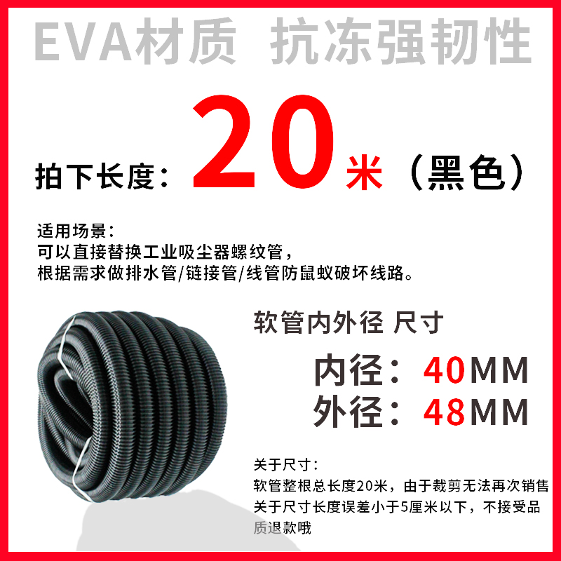 工业桶式吸尘器吸水机配件吸尘器软管吸管螺纹管EVA管子内径40mm