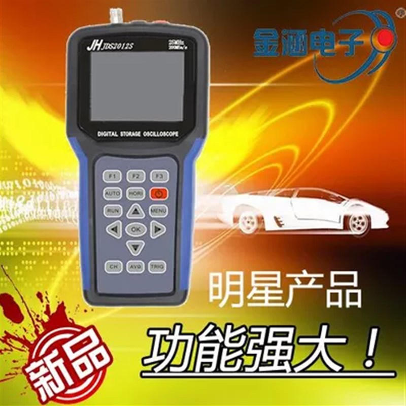 金涵手持示波器JDS2012S加万用表全隔离带宽25M JDS2012A升级版