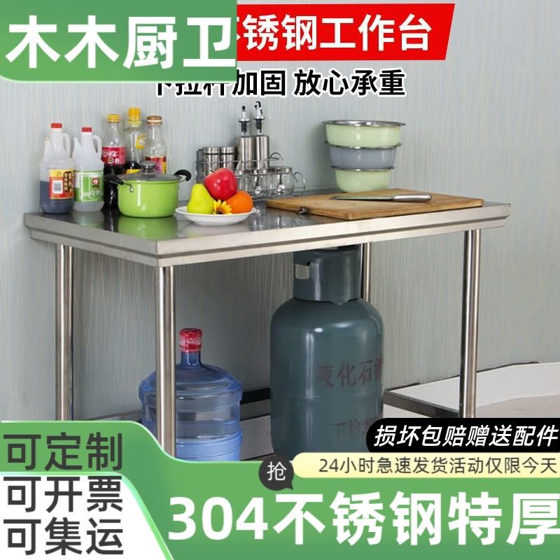304单层不锈钢工作台厨房操作台灶台架一层打荷台饭店切菜桌打包,个性定制/设计服务/DIY,明信片定制,淘宝优惠券,粉丝福利购,淘宝优惠卷