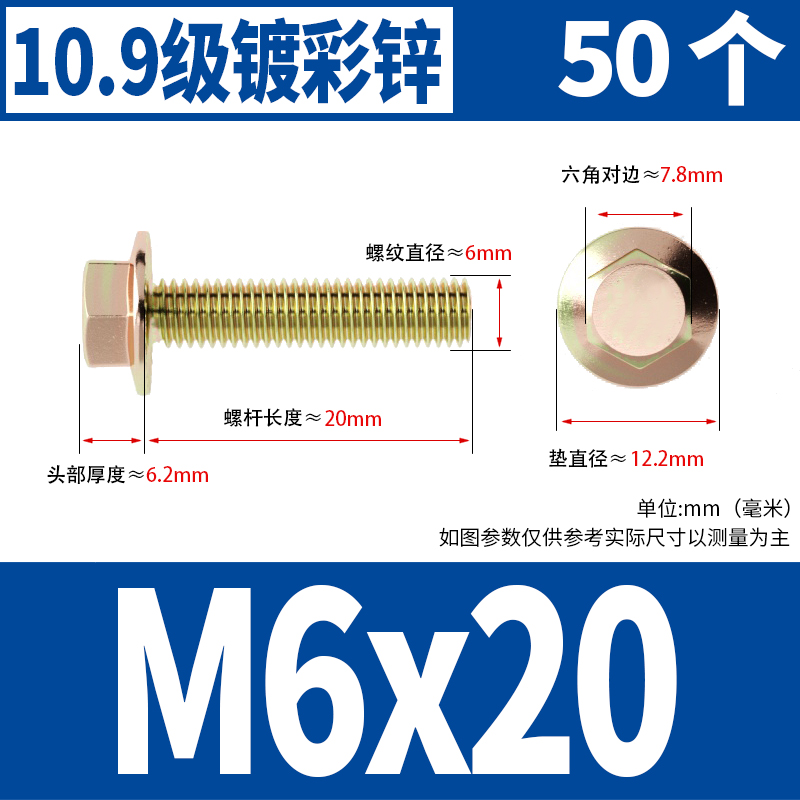 10.9级高强度法兰面防滑外六角螺栓发黑带齿镀彩锌加大带垫片螺丝