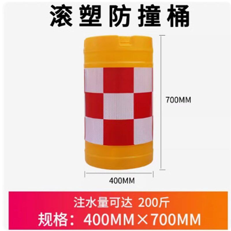 吉林防撞桶道路防撞桶交通设施吹塑防撞桶盖子塑料隔离墩水马