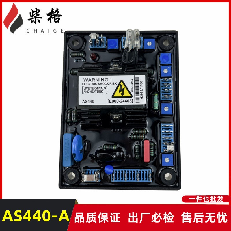 SX460SX440AS440无刷发电机组励磁调压板自动电压稳压板AVR调节器