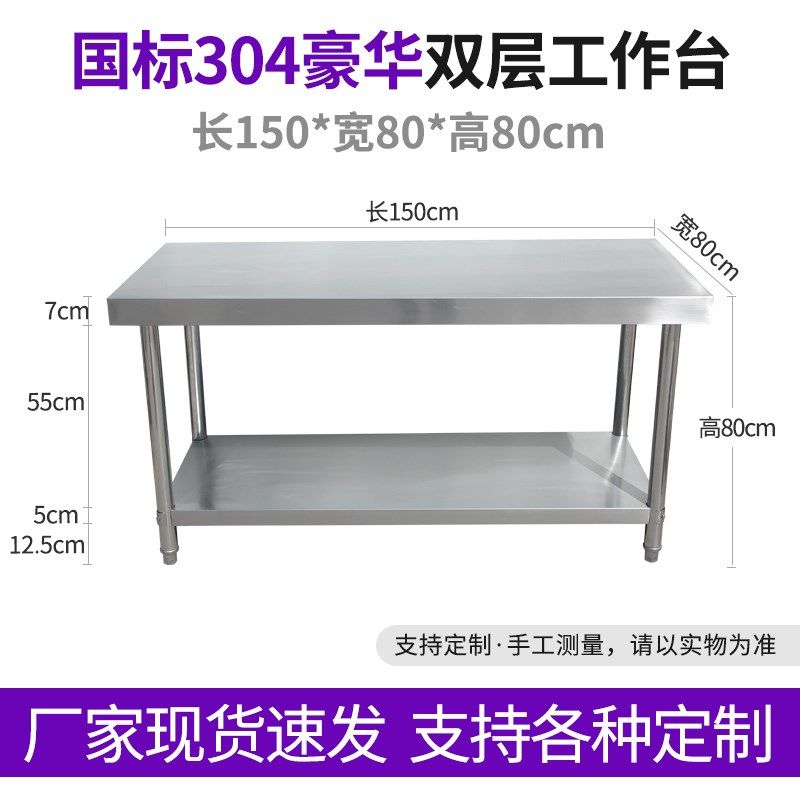 定做加厚304不锈钢工作台饭店厨房操作台烘焙打包切菜桌子长方形,个性定制/设计服务/DIY,明信片定制,淘宝优惠券,粉丝福利购,淘宝优惠卷