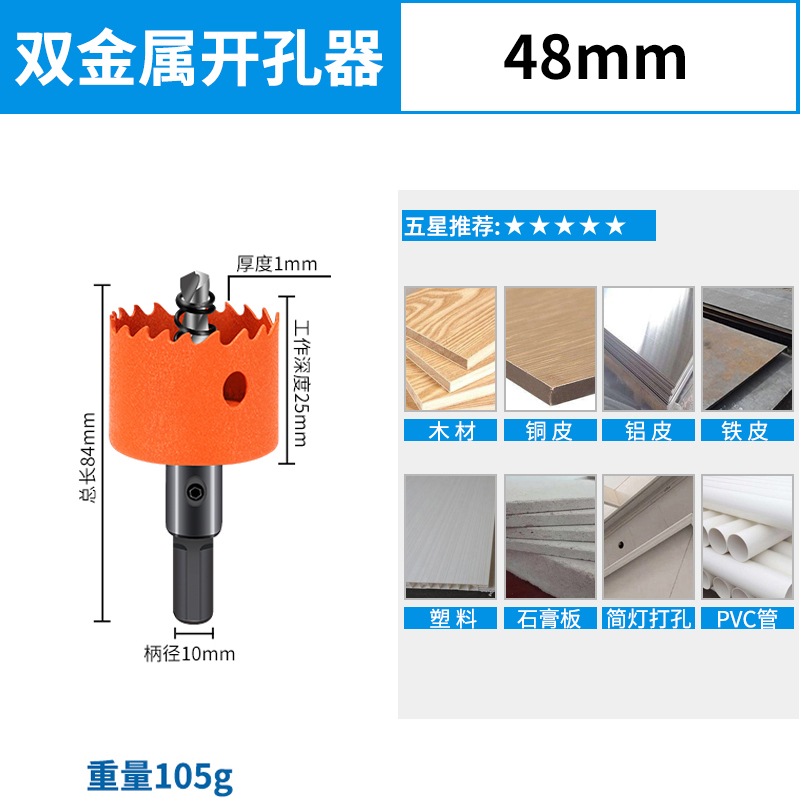 木工开孔器石膏板筒灯75mm打孔神器木板木头专用钻头50金属开口器