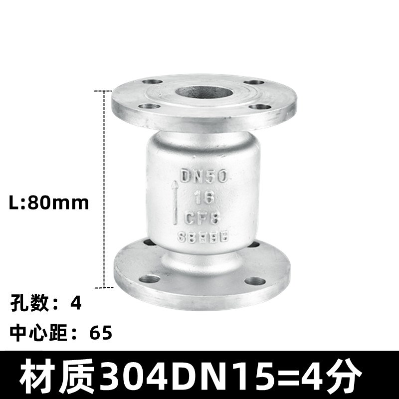 304/316L不锈钢法兰立式止回阀H42W-16P管道单向逆止阀门dn50 65