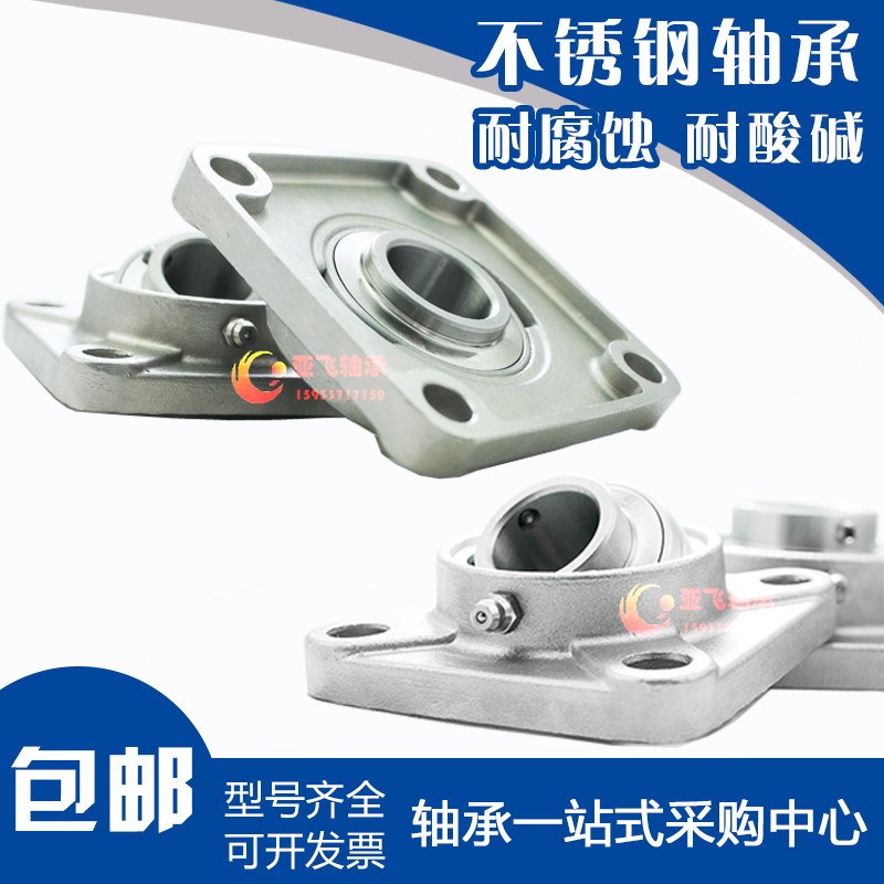 不锈钢外球面方形带座轴承SUCF204 205 206 207 UCF208 209 21012