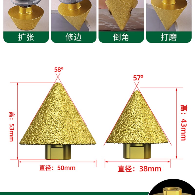 金刚石倒角器伞型磨头瓷砖大理石英石开孔扩孔器角磨机锥形钻头