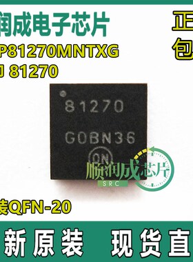 NCP81270MNTXG NCP81270MN NCP81270CMN 81270C 81270 QFN20