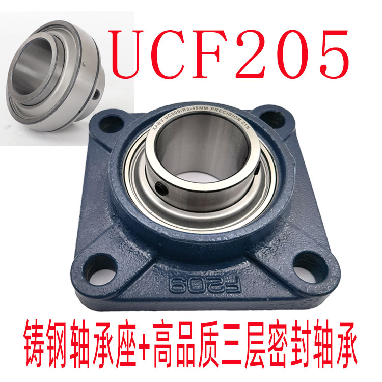 外球面带铸钢座轴承UCF204 F205 F206 F207 F208 F209 F210哈尔滨