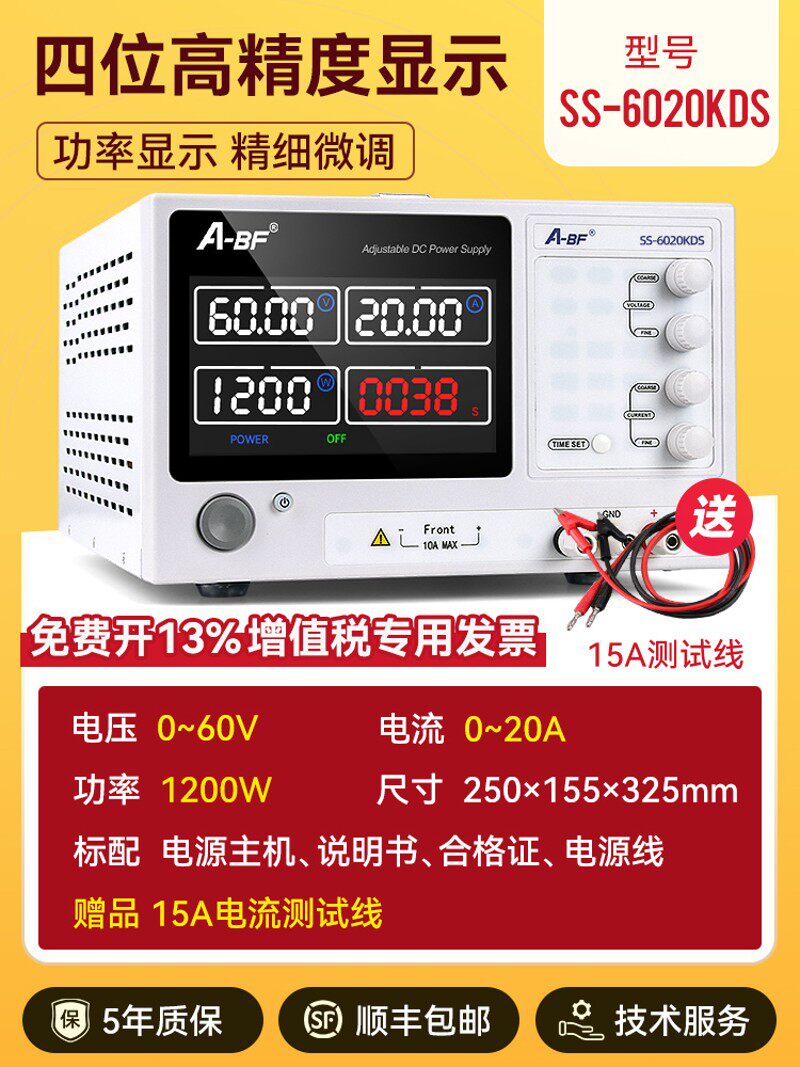 A-BF/不凡0-60V可调直流A稳压开关电源0-60A大功率电源