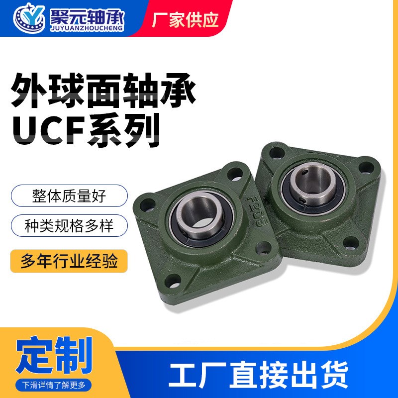 带座外球面轴承 UCF204 F205 F206 F207 F208 农机外球面轴承