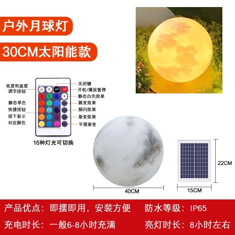 太阳能户外灯月球灯庭院防水落地灯别墅装饰花园发光球形灯草坪灯,搬运/仓储/物流设备,机械式停车设备（立体停车库）,淘宝优惠券,粉丝福利购,淘宝优惠卷