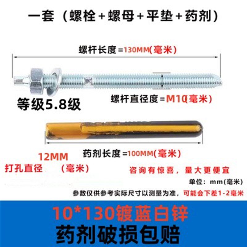 化学锚栓高强度8.8级化学螺栓M8M10M12M14M16M18加长化学膨胀螺丝