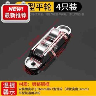 塑钢门窗滑轮推拉门小号滚轮轮h窗户合道配件轨老式铝下金移门子